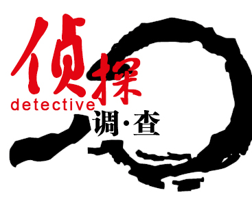 中山市私家侦探：合法助力下的